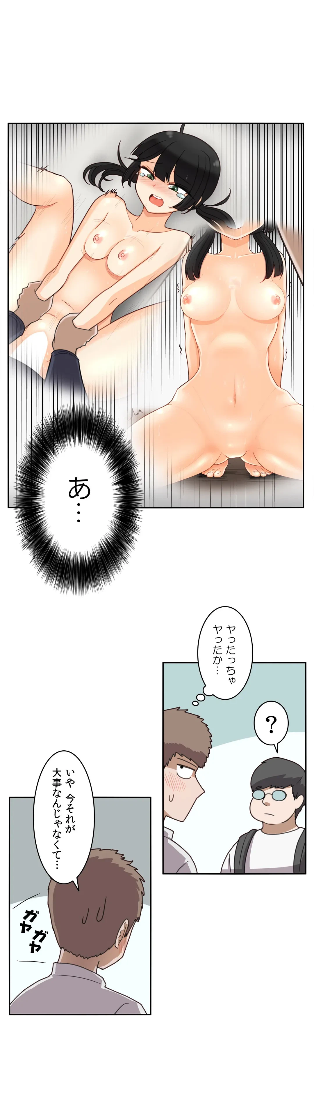 ページ 9 — 第46話
