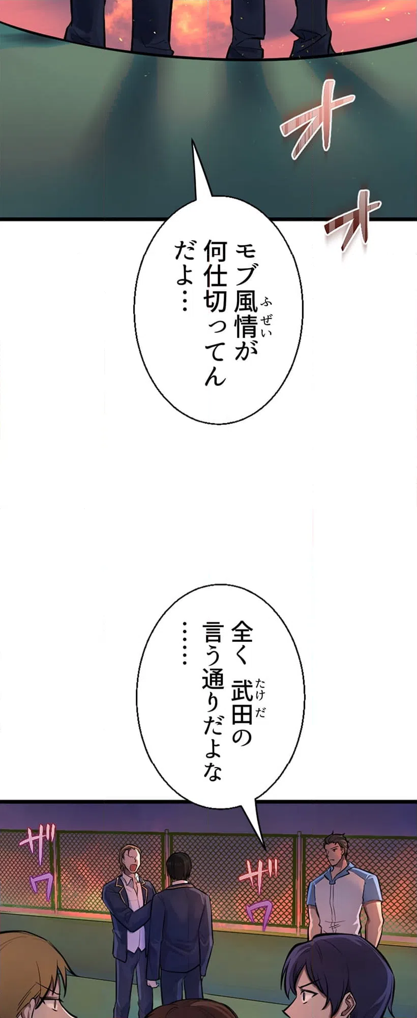 ページ 3 — 第4話
