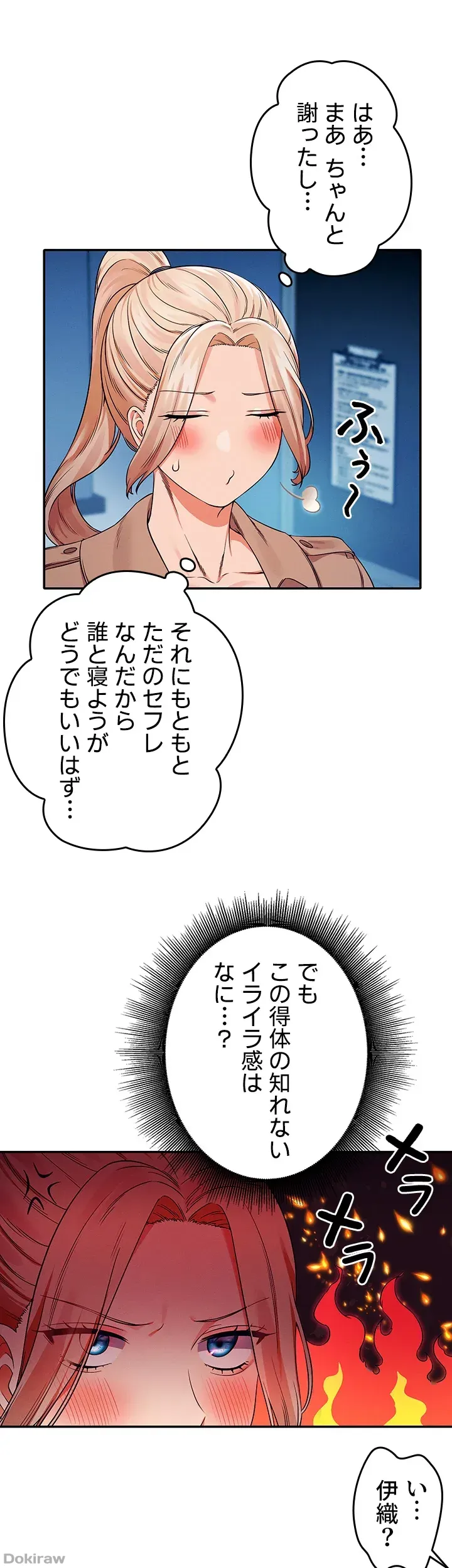ページ 38 — 第33話