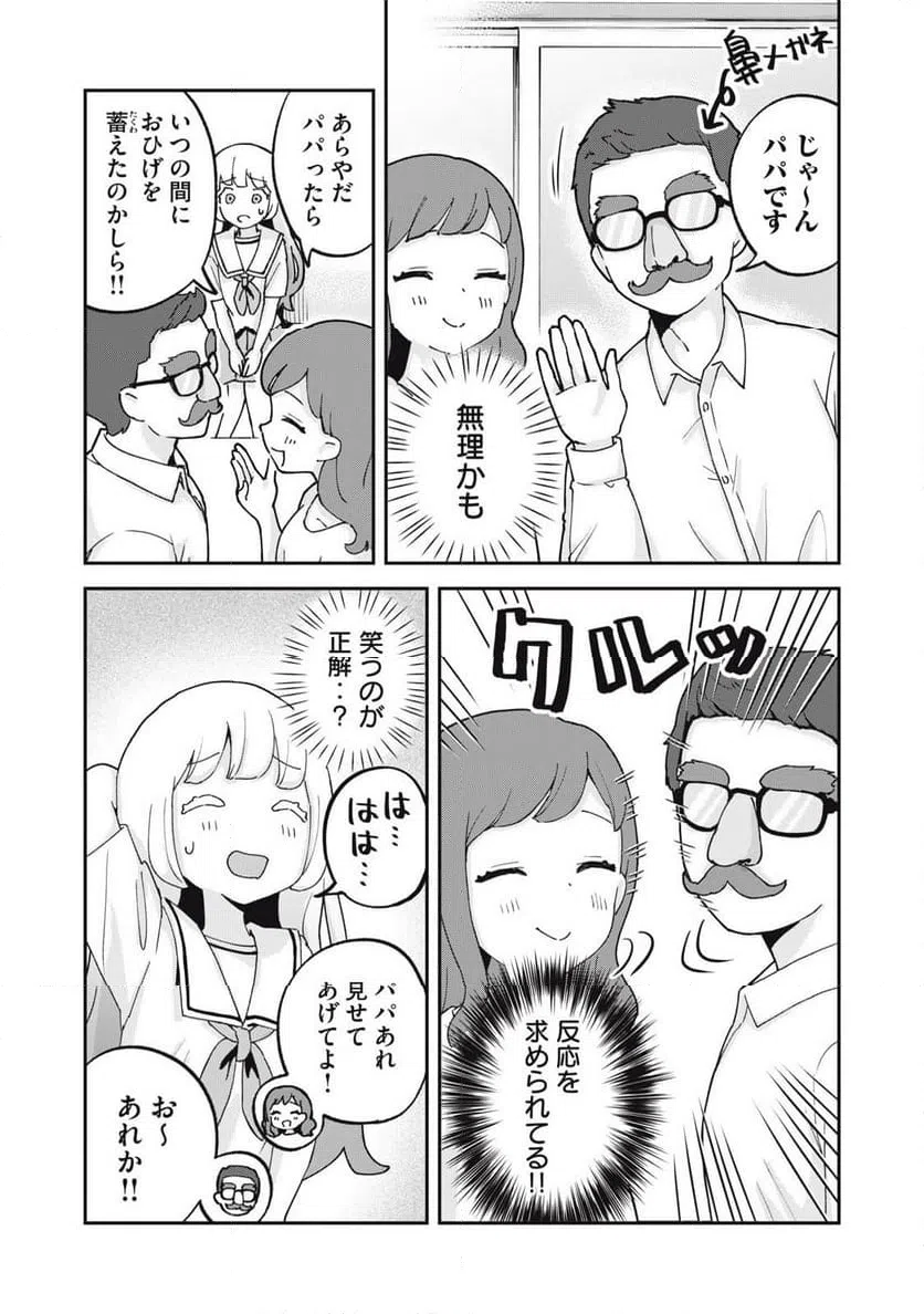 ページ 9 — 第14話