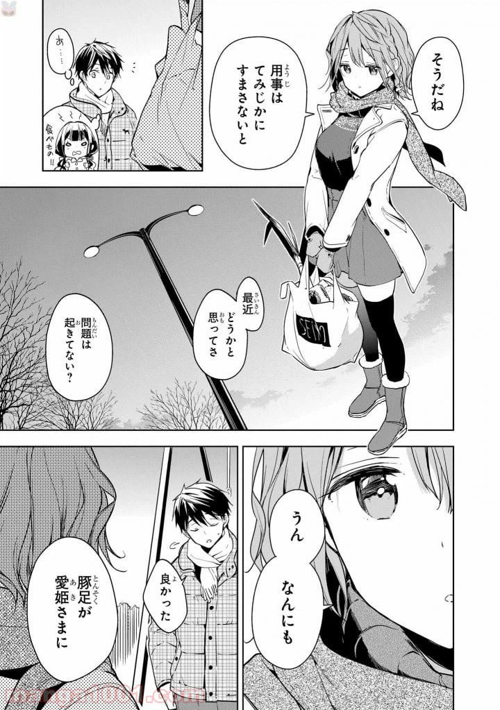 ページ 5 — 第41話