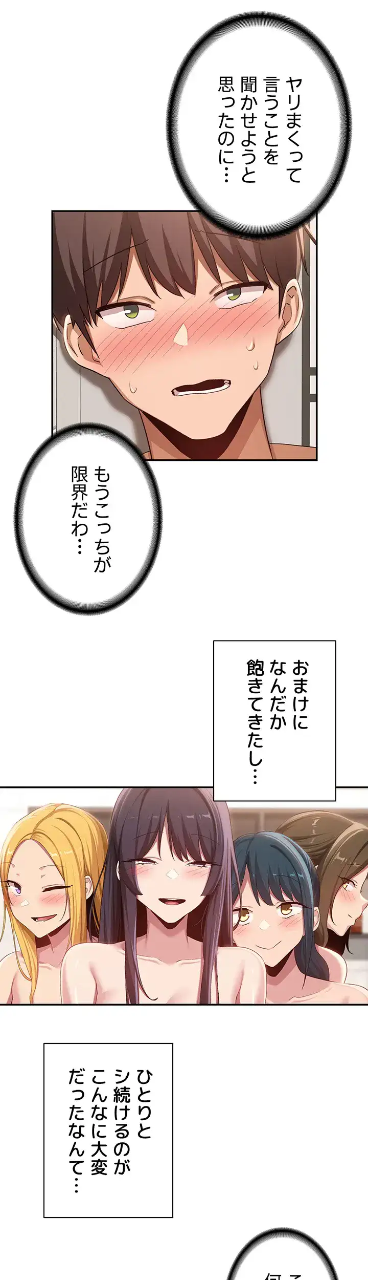 ページ 32 — 第105話