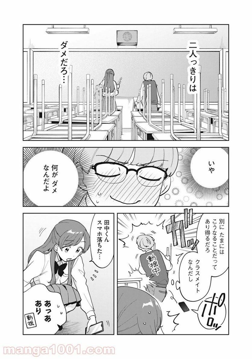 ページ 15 — 第17話