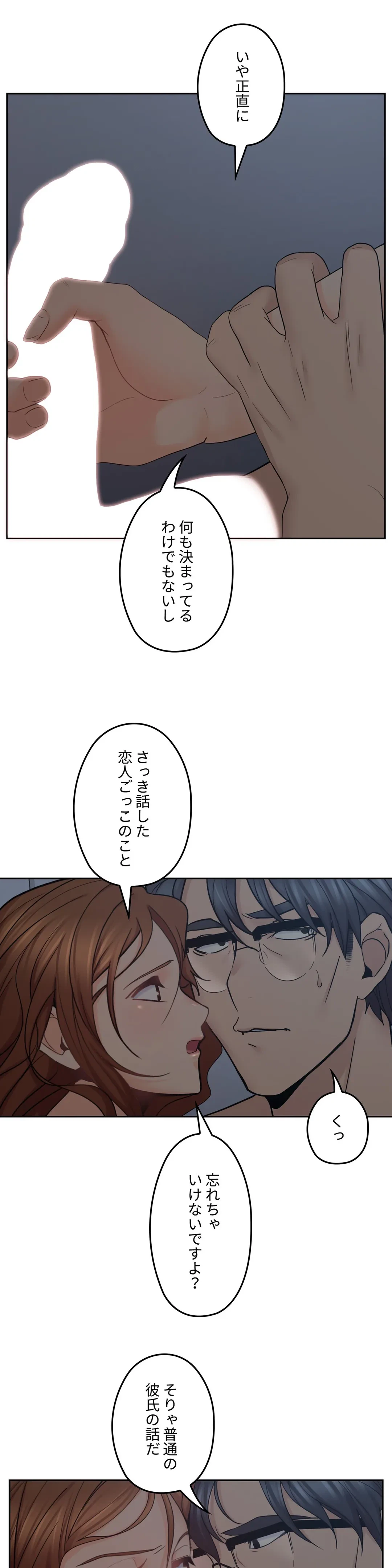 ページ 10 — 第34話