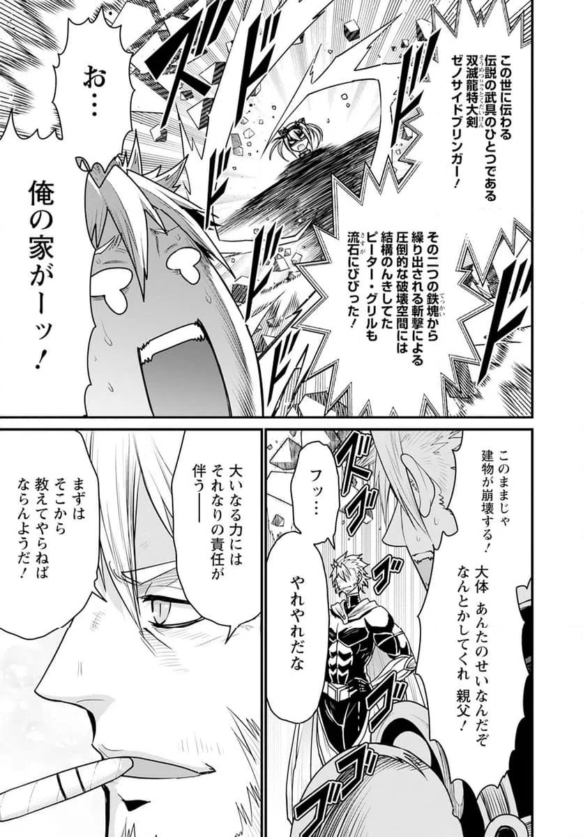 ページ 5 — 第67話