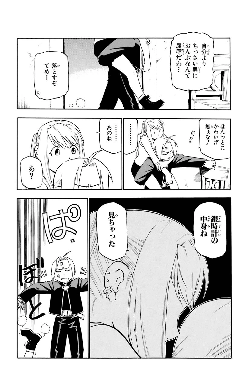 ページ 13 — 第19話