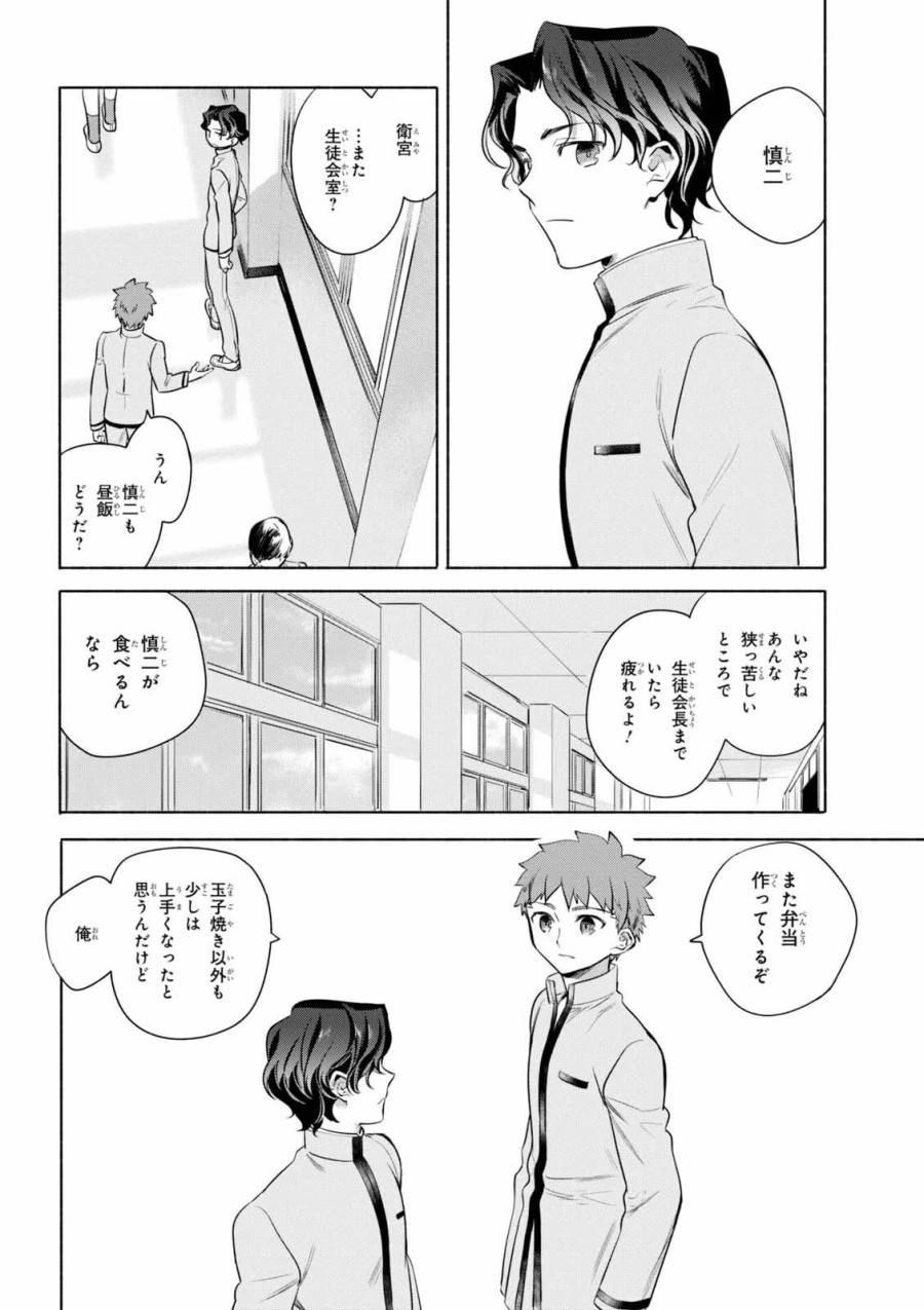 ページ 14 — 第21話