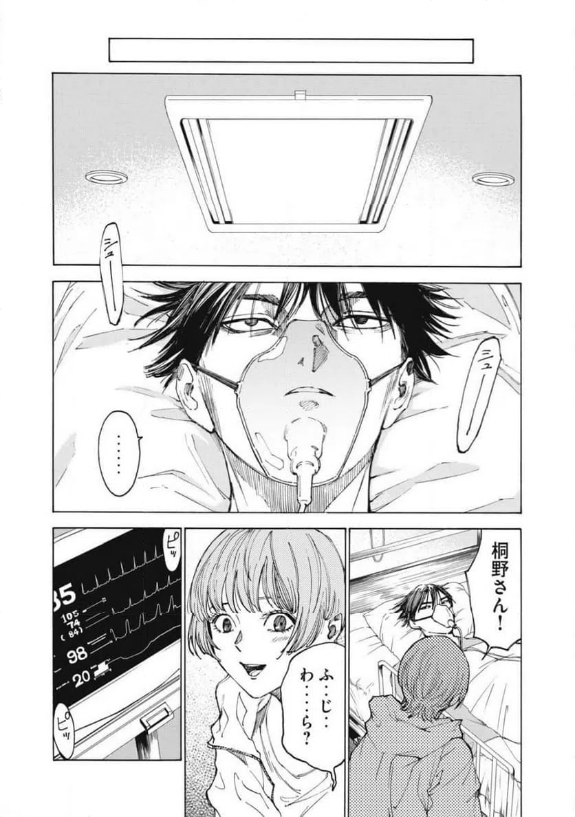 ページ 40 — 第29話
