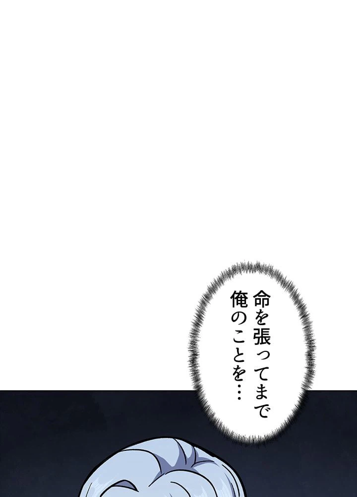 ページ 3 — 第209話