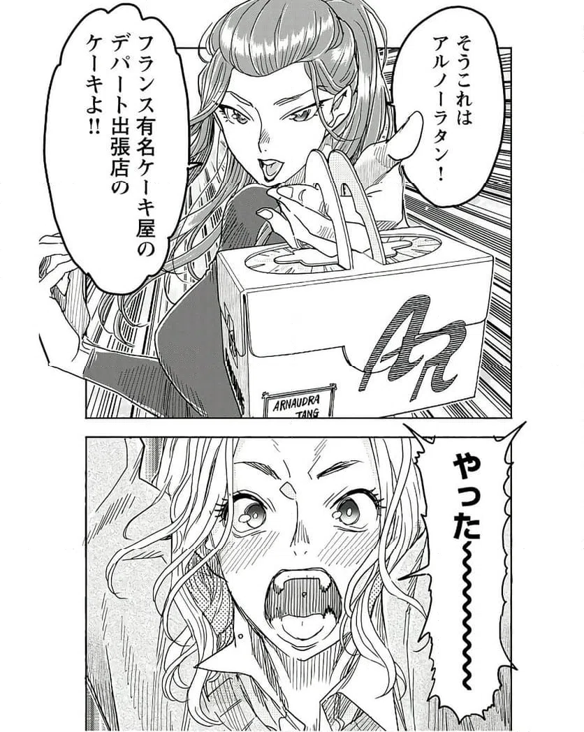 ページ 13 — 第159話