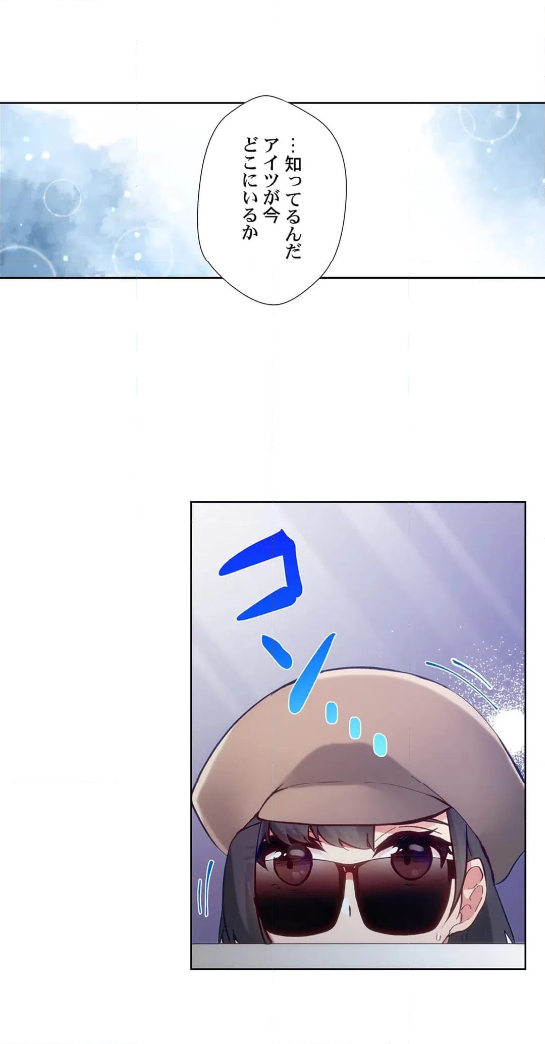 ページ 16 — 第37話