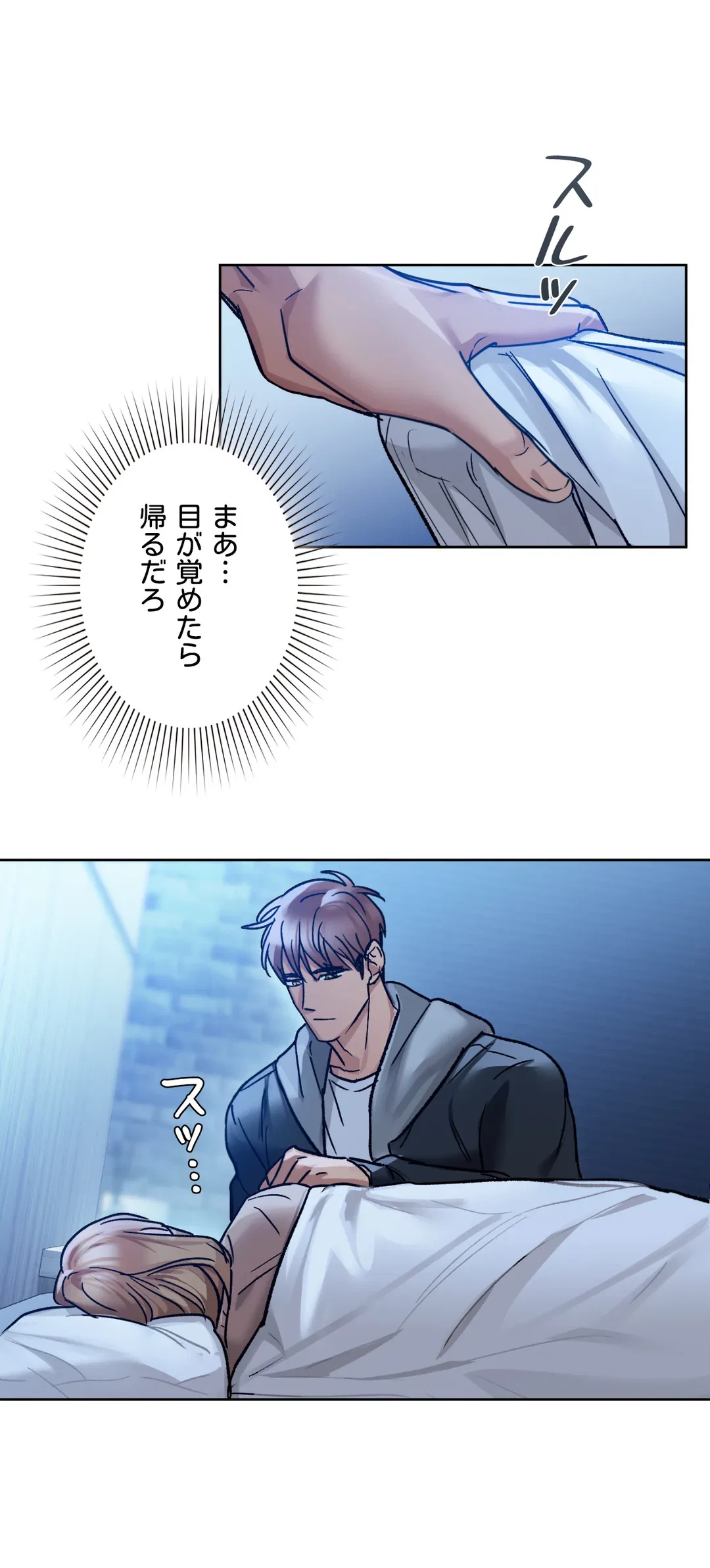 ページ 32 — 第17話