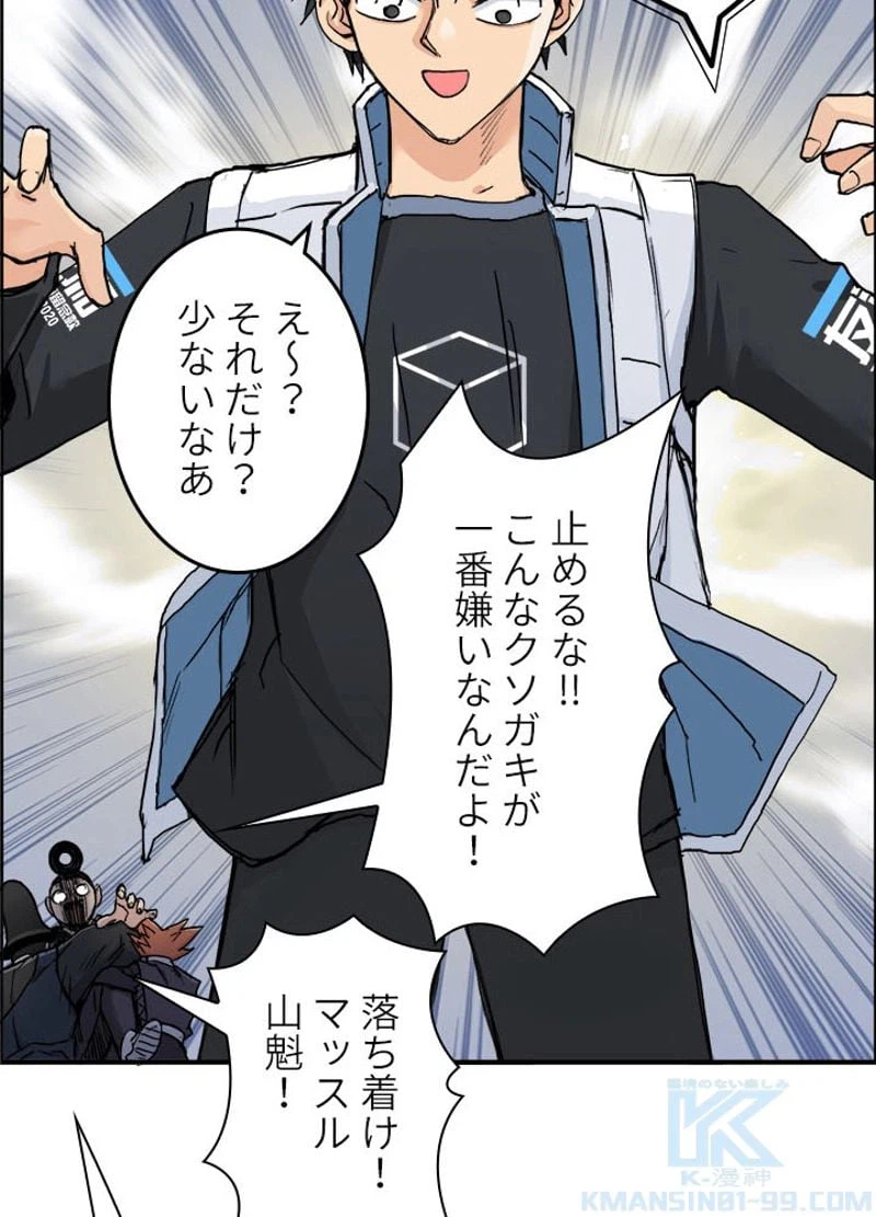ページ 25 — 第211話