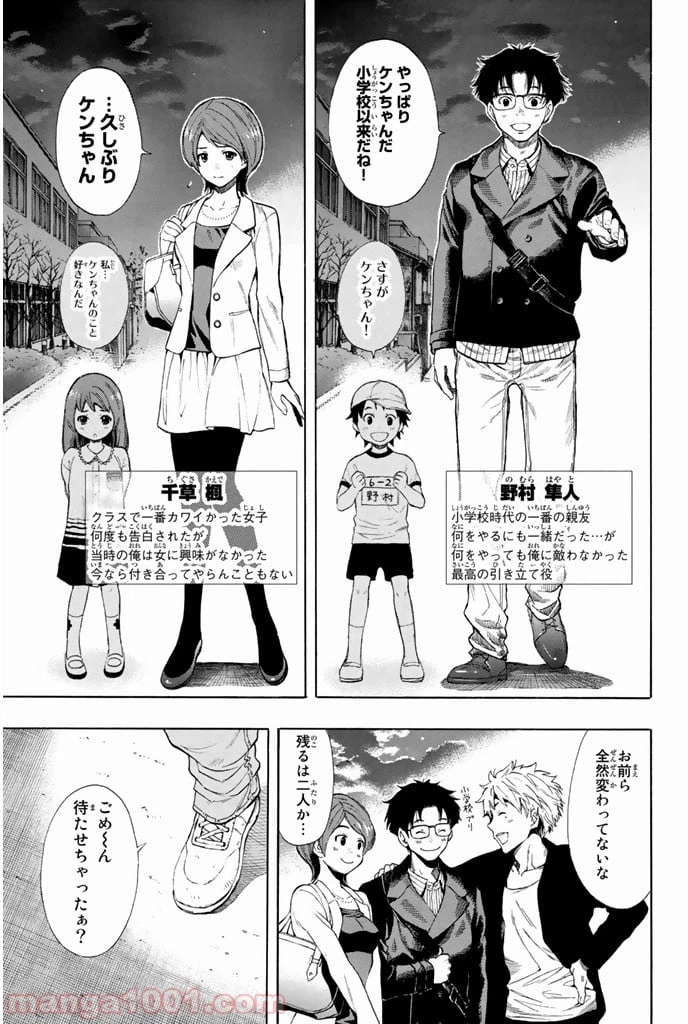 ページ 5 — 第7.5話