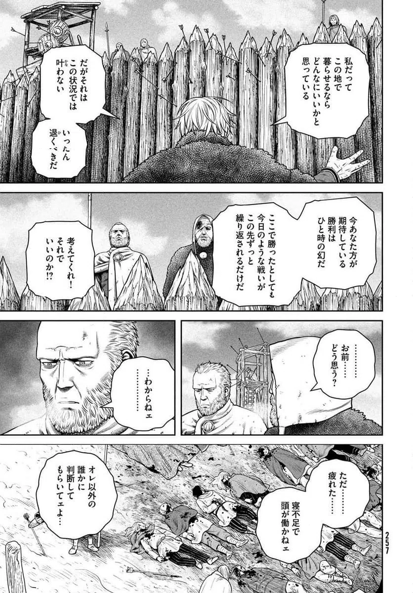 ページ 33 — 第217話