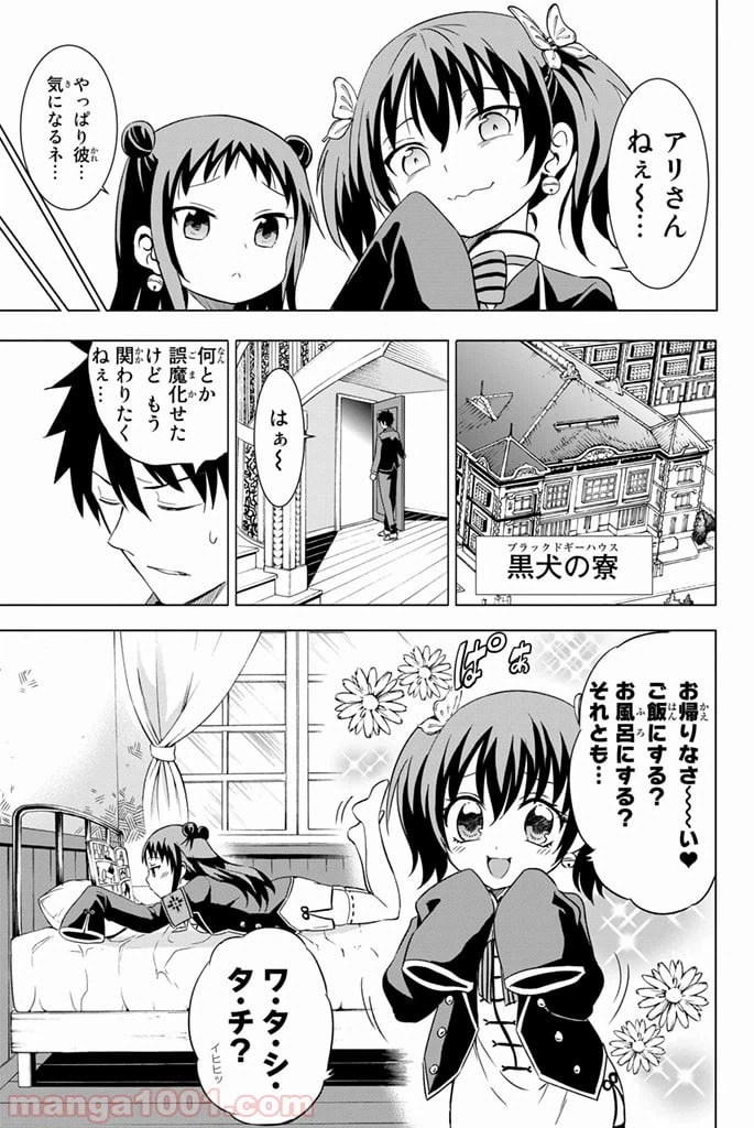 ページ 13 — 第13話