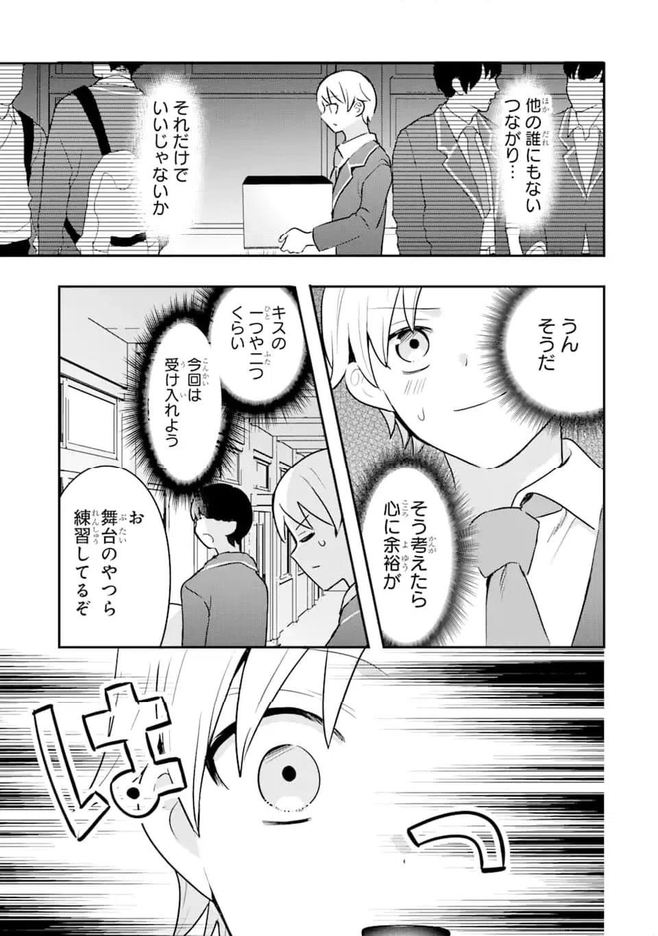 ページ 5 — 第13.2話
