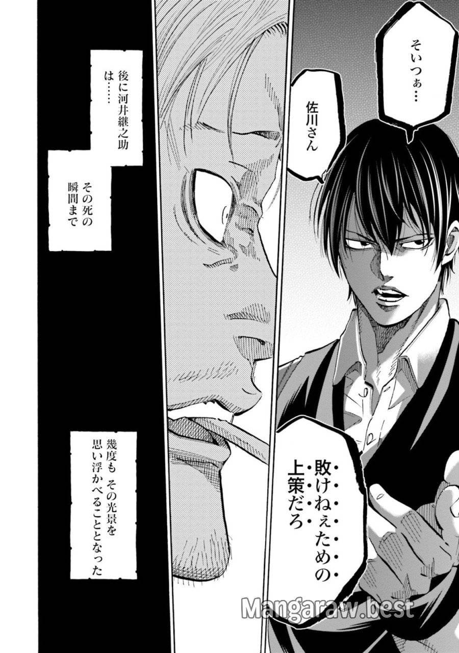 ページ 38 — 第127話