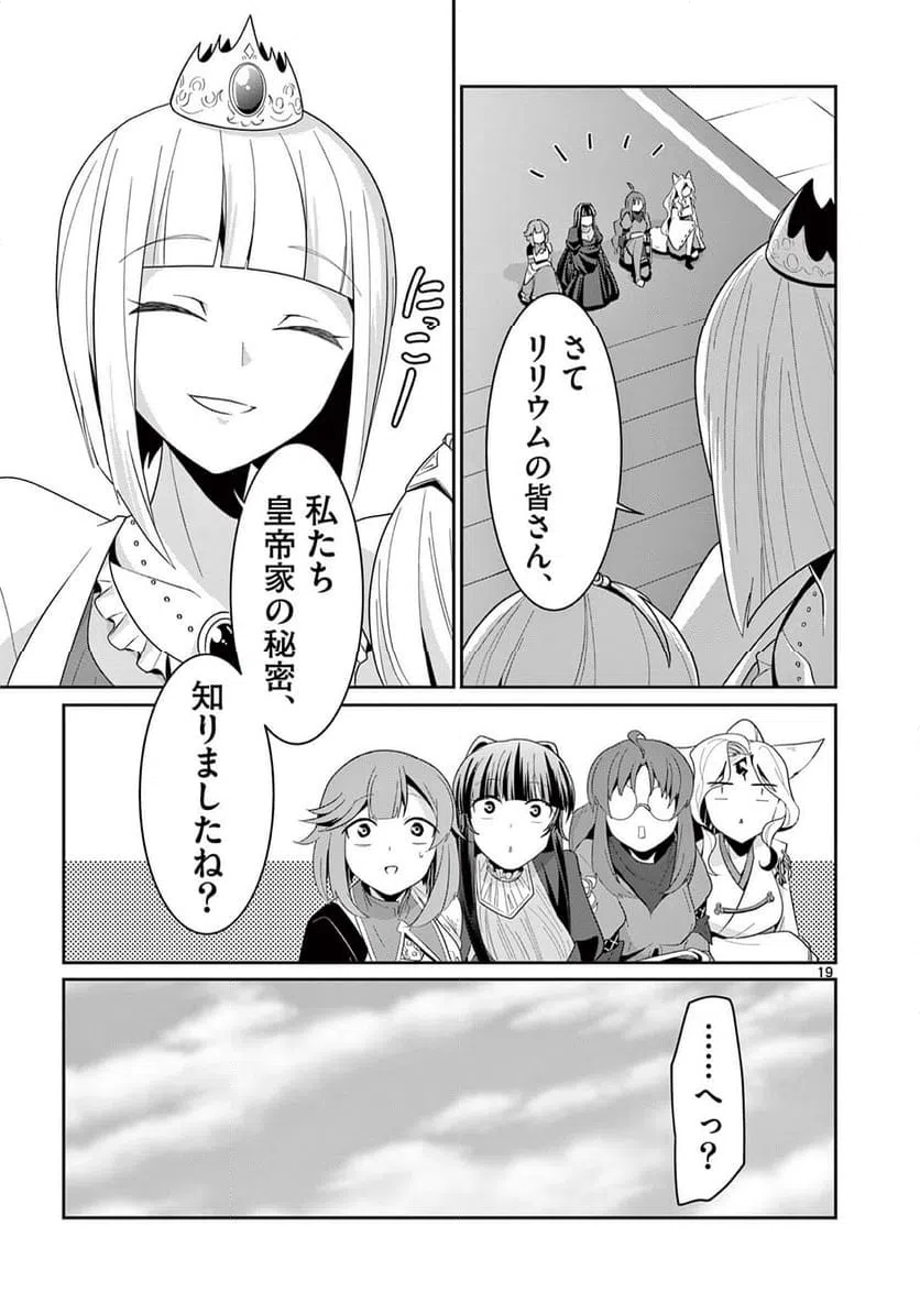 ページ 9 — 第31.2話