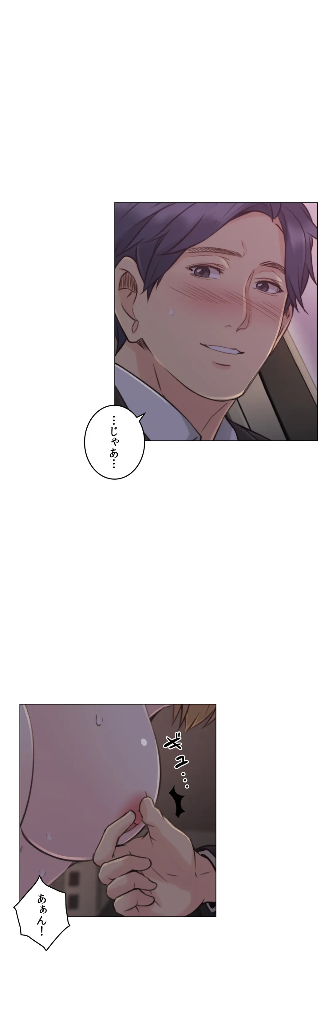 ページ 17 — 第49話