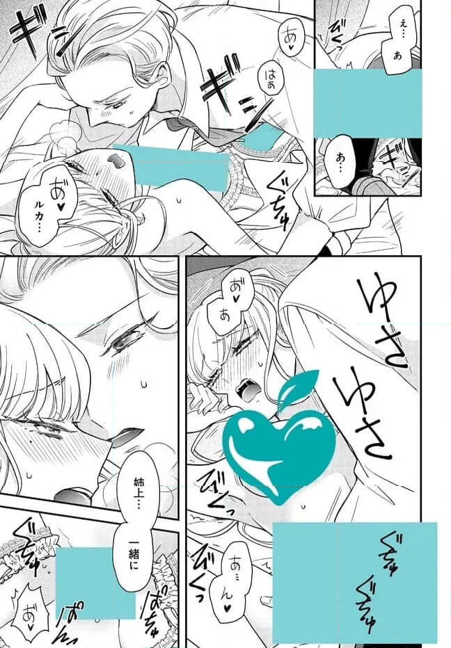 ページ 29 — 第3話