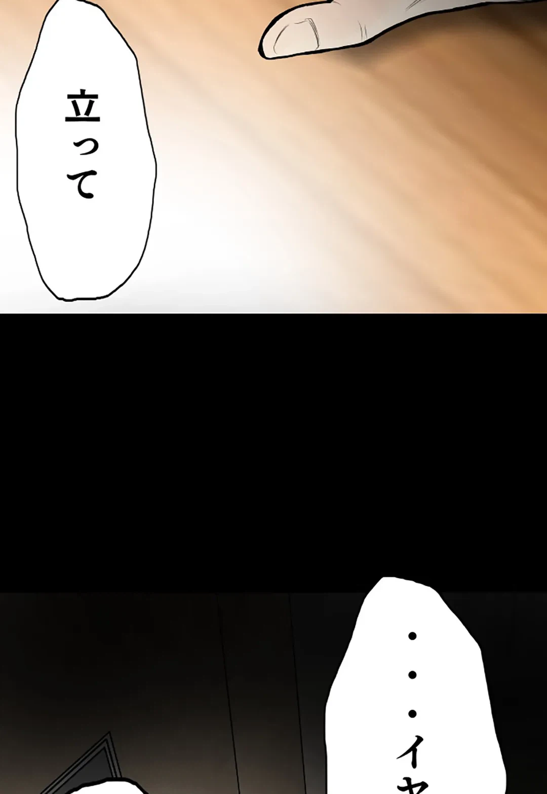 ページ 13 — 第17話