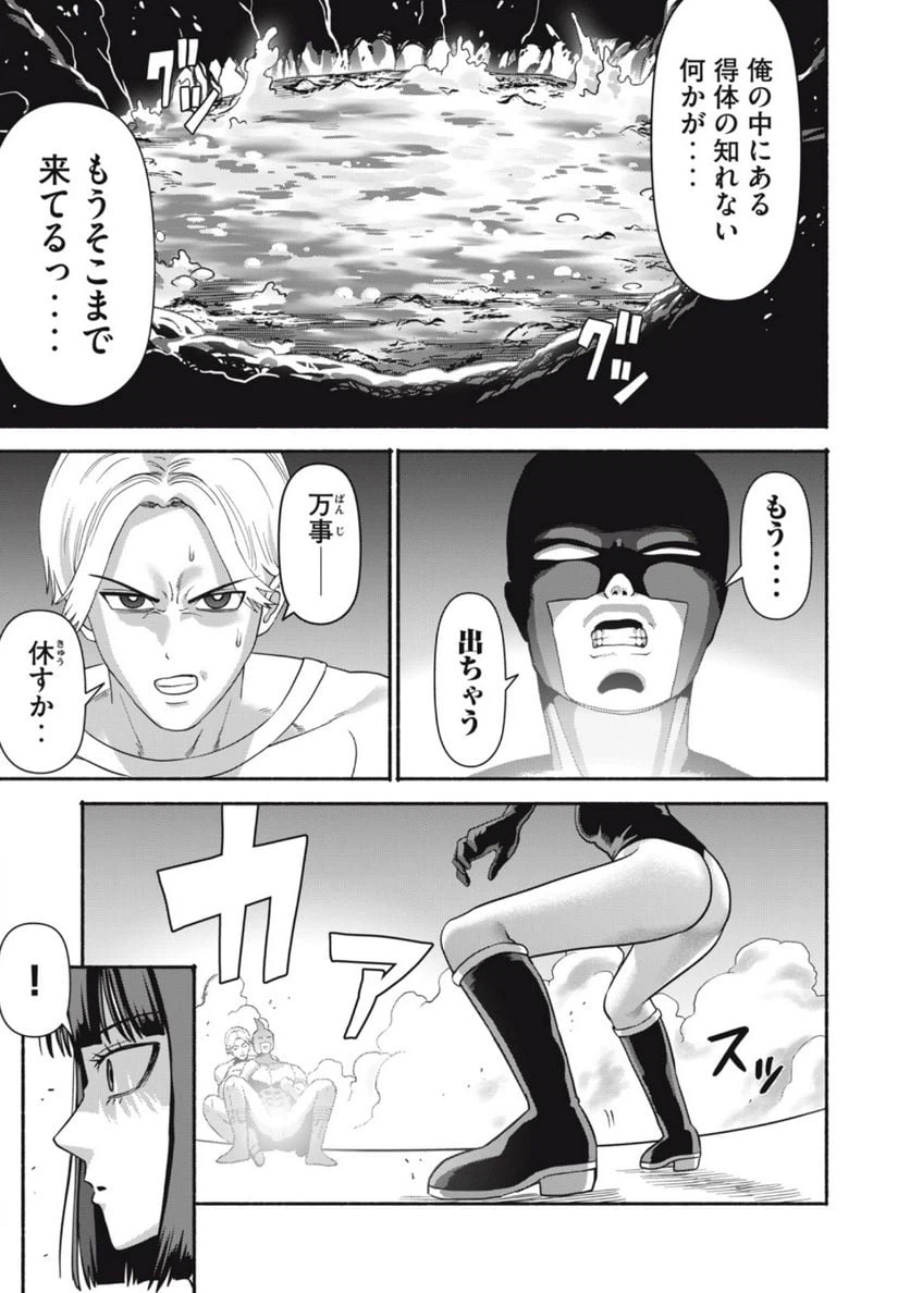 ページ 11 — 第18話