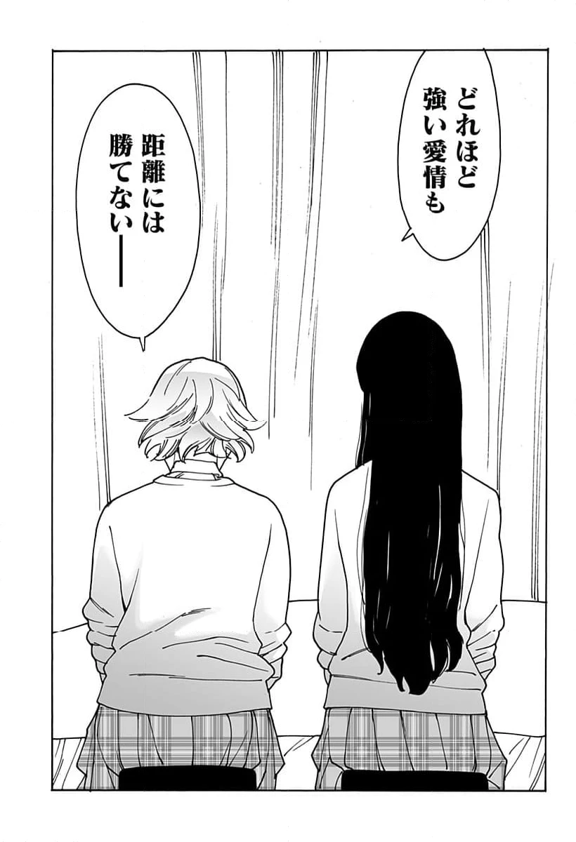 ページ 19 — 第304話