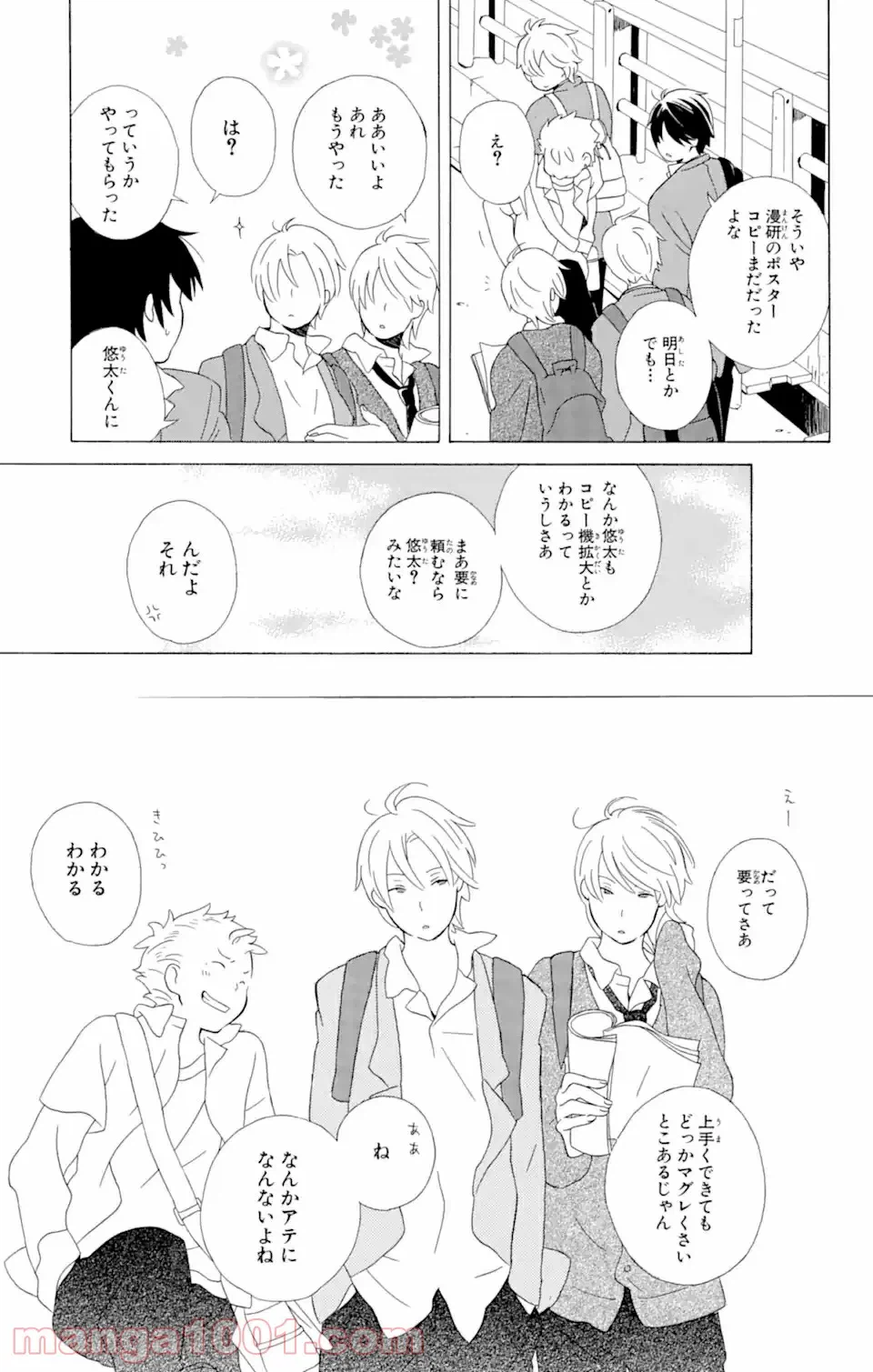 ページ 13 — 第10.2話
