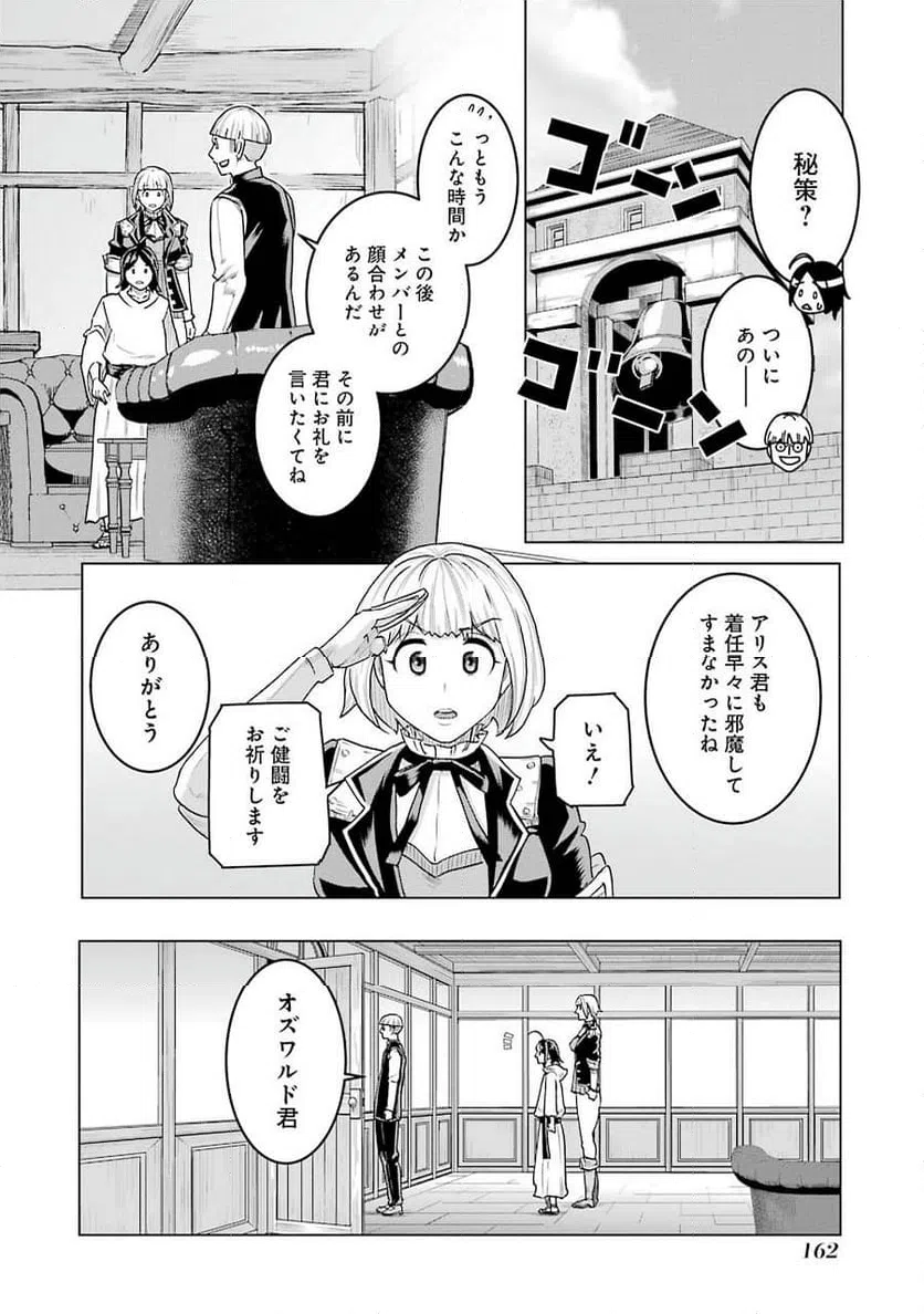 ページ 6 — 第6話