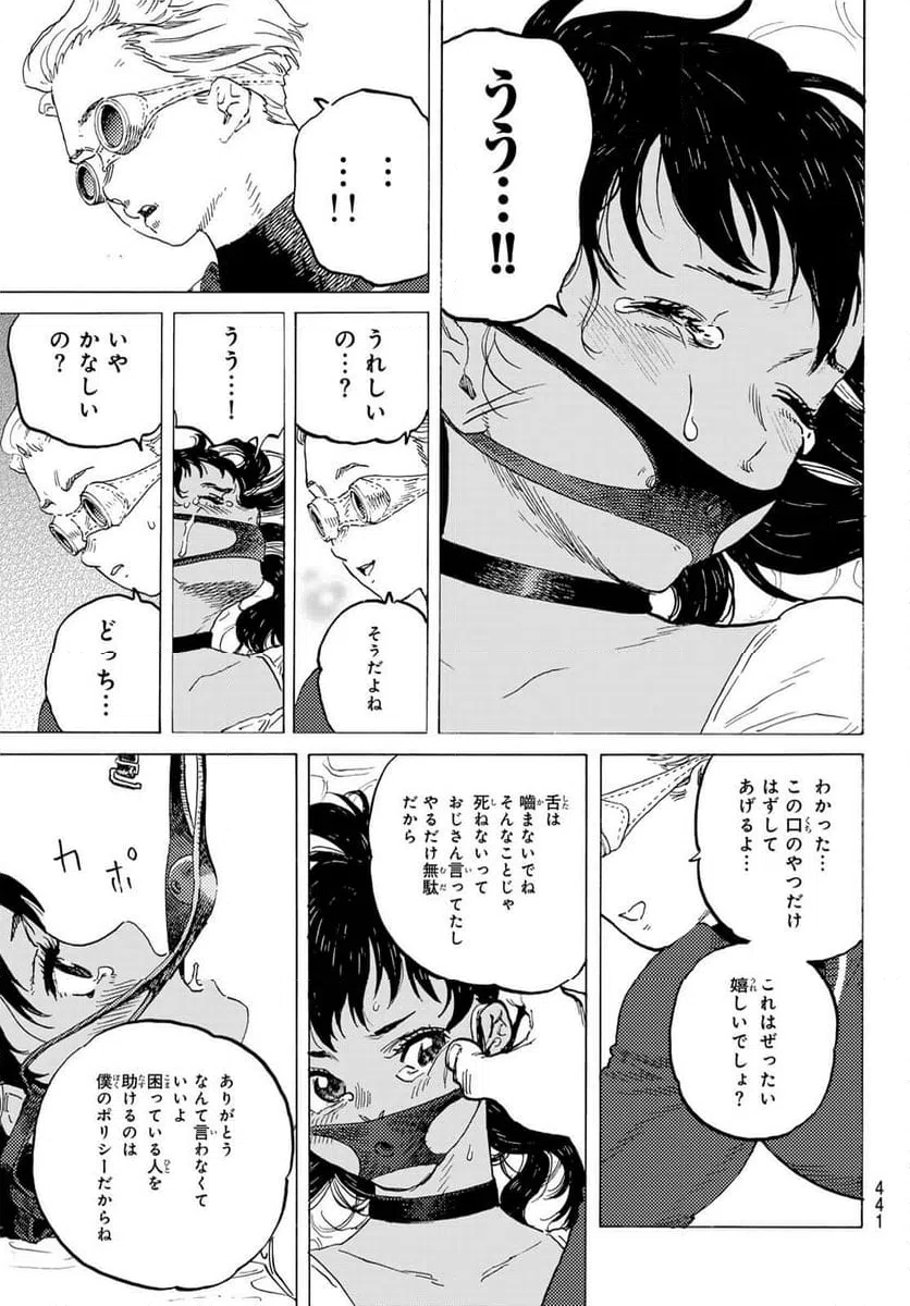 ページ 7 — 第180.1話