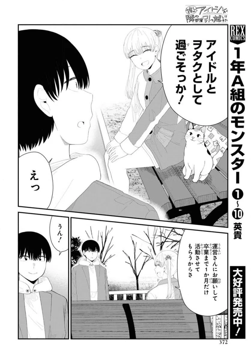 ページ 6 — 第53.1話