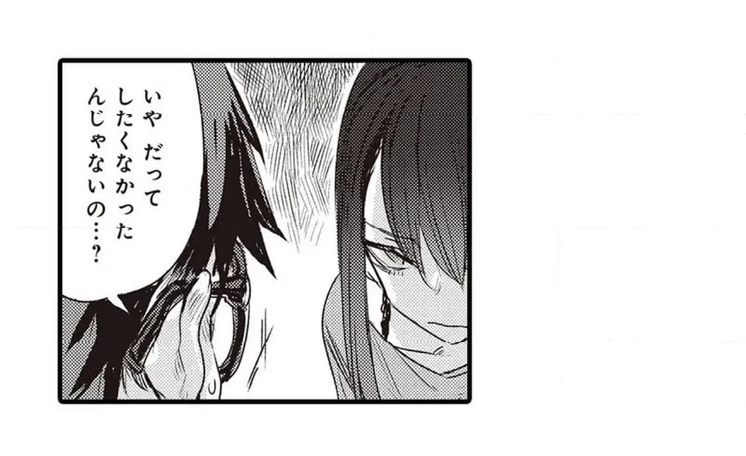 ページ 24 — 第6話