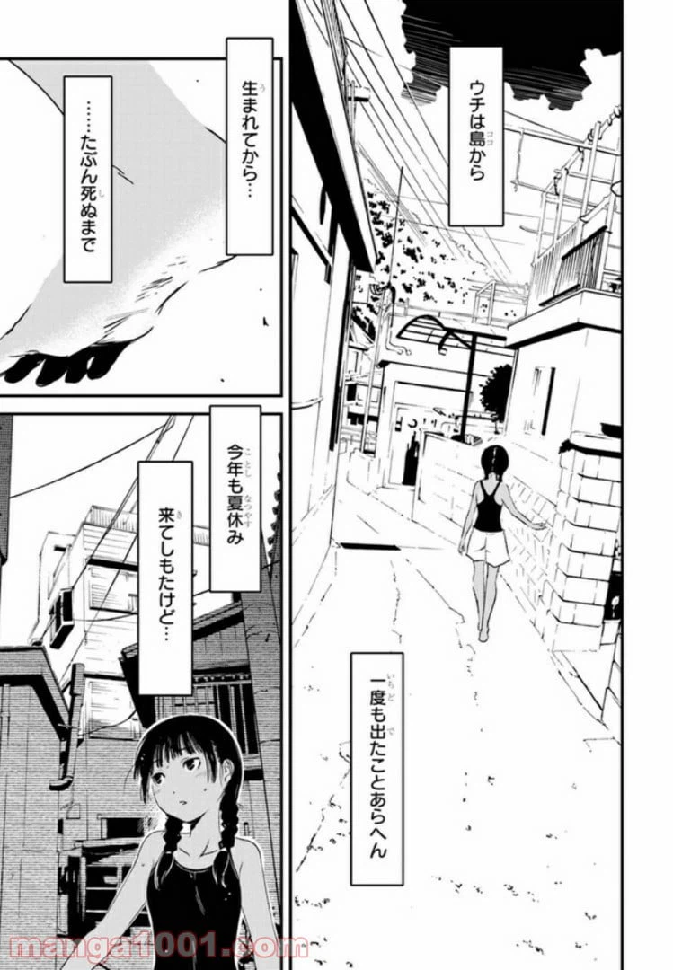 ページ 5 — 第1話