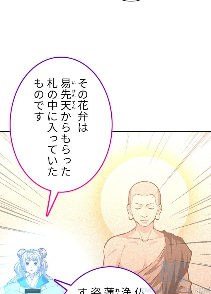 ページ 17 — 第242話