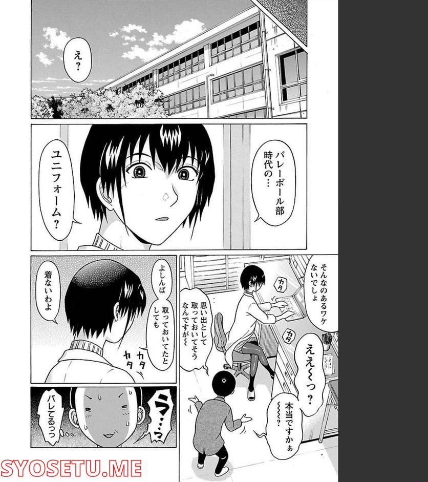 ページ 6 — 第83話