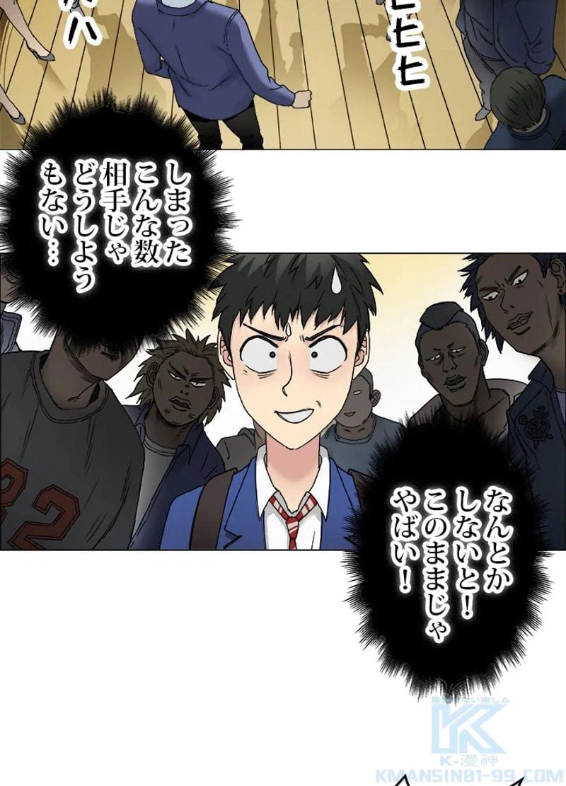 ページ 13 — 第9話