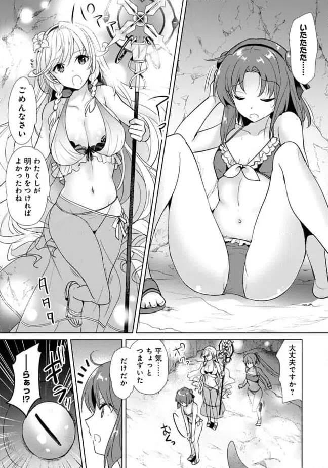 ページ 5 — 第15話
