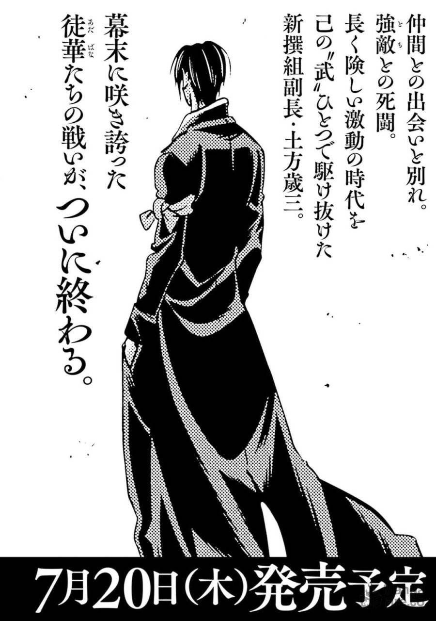ページ 42 — 第148話