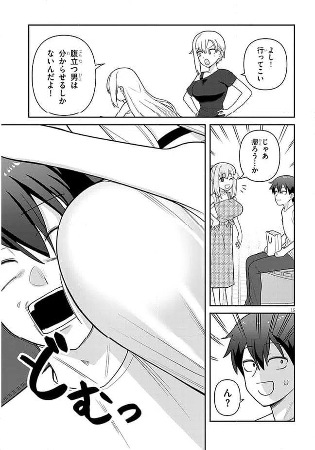 ページ 15 — 第12話