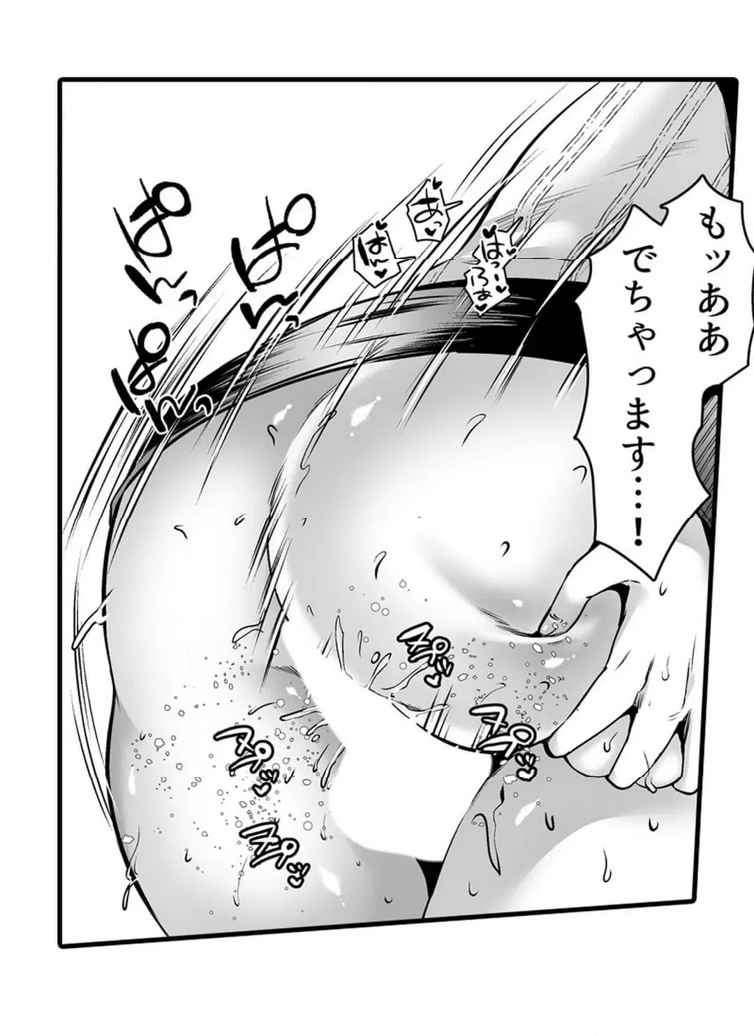 ページ 32 — 第8話