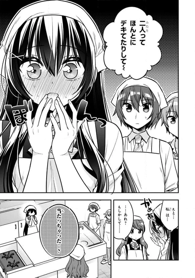 ページ 13 — 第17話
