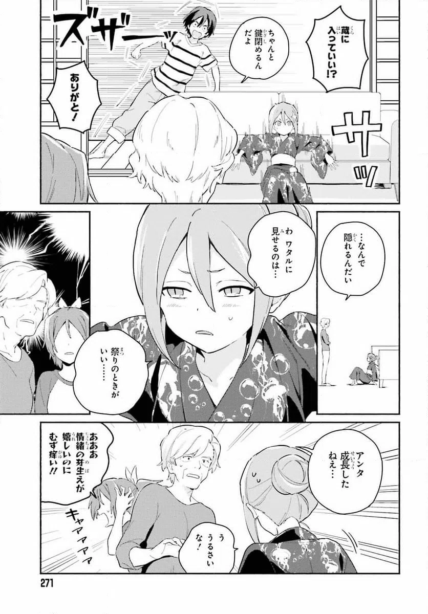 ページ 9 — 第9話