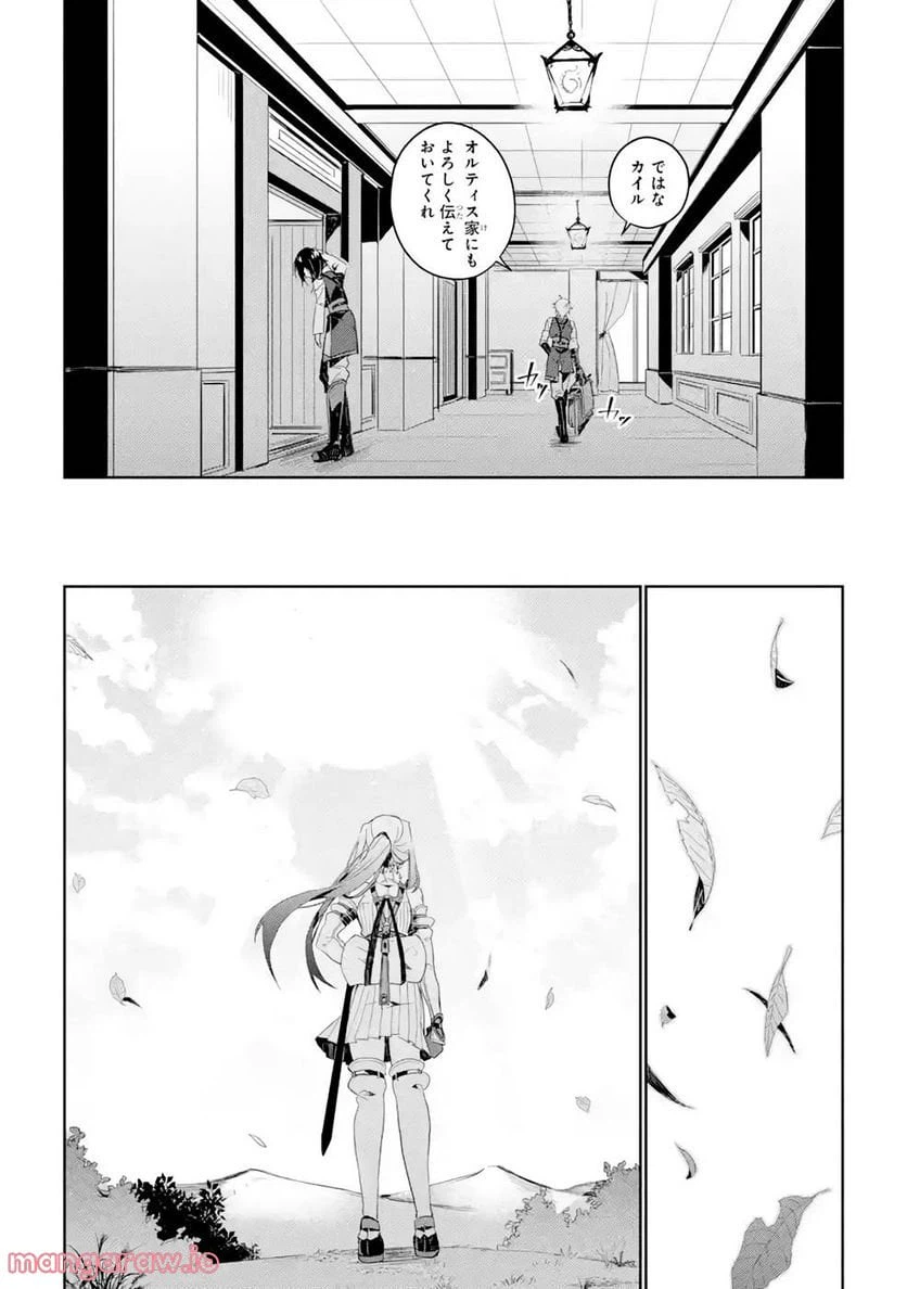 ページ 25 — 第2話
