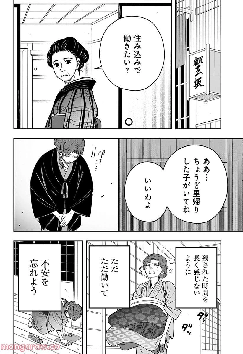 ページ 15 — 第11.2話
