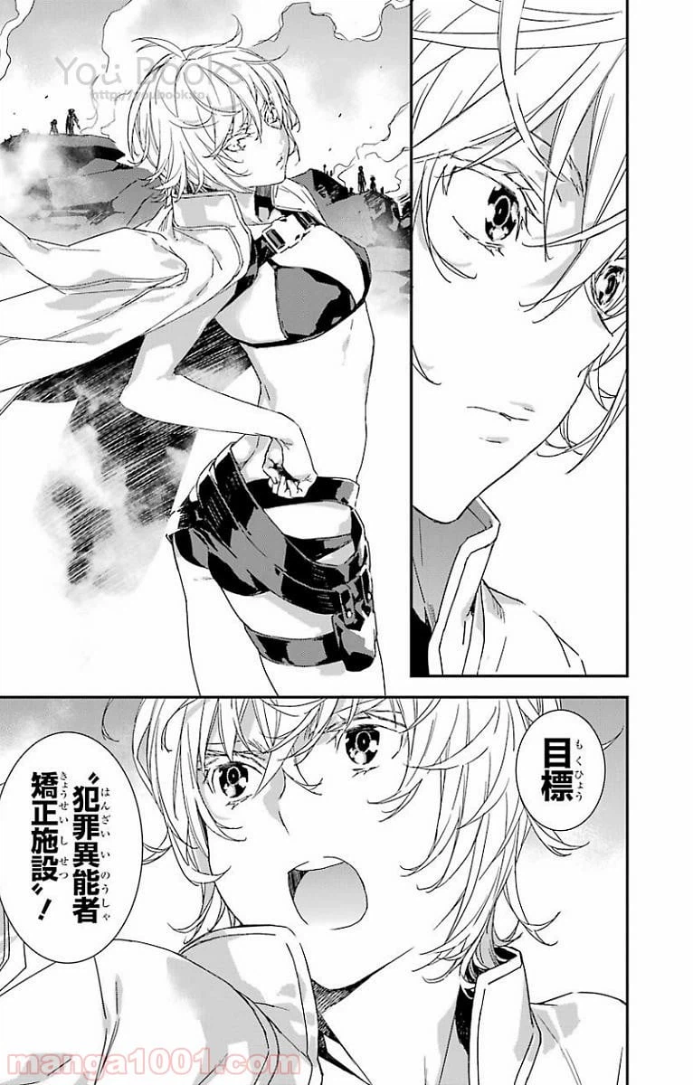 ページ 15 — 第23話