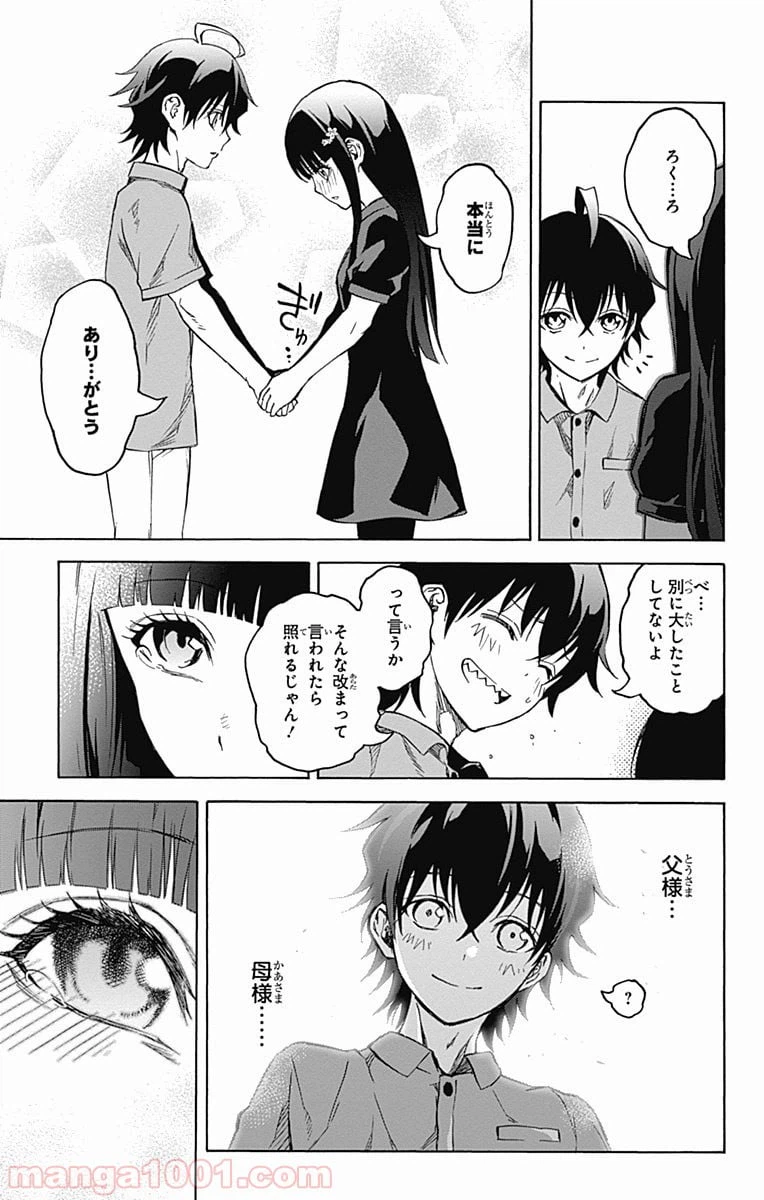 ページ 30 — 第33話