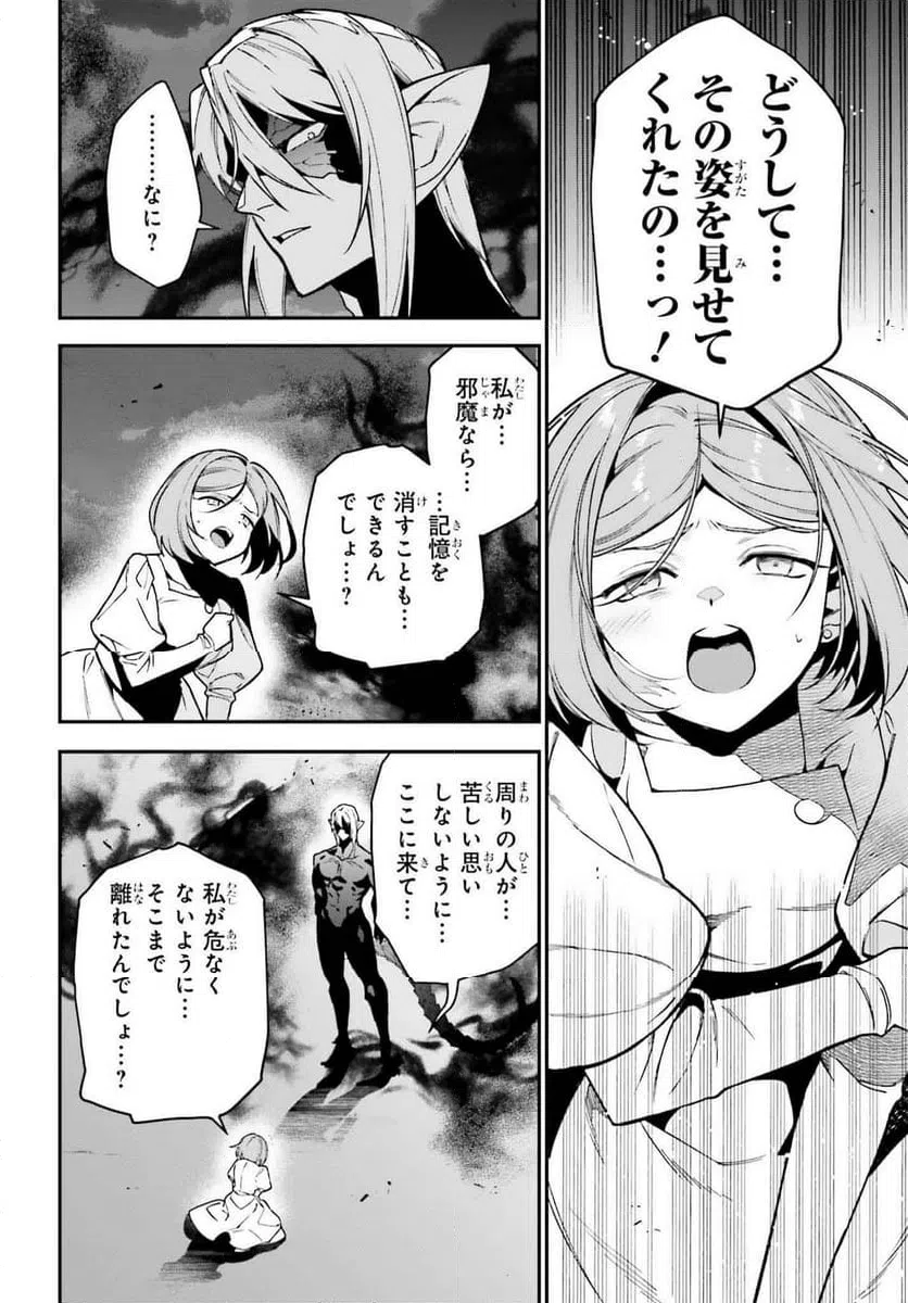 ページ 11 — 第130話