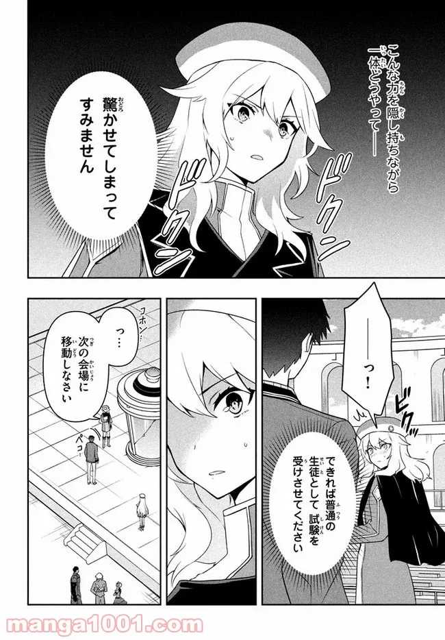 ページ 11 — 第9話