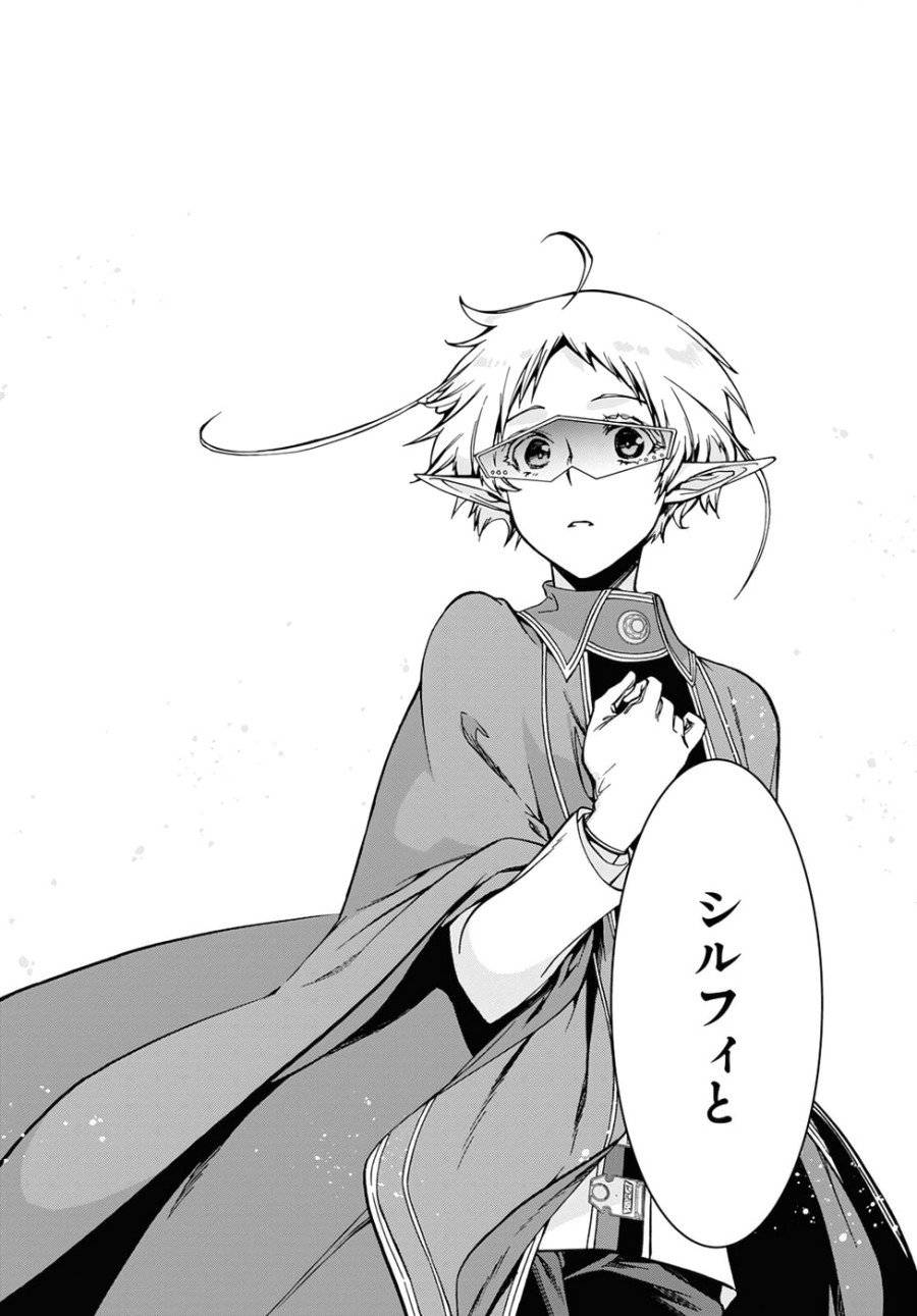 ページ 22 — 第77話